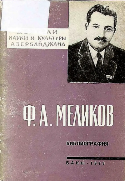 F. Ə. Məlikov